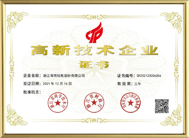 Certificación de Honor